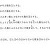【考えるということ】低学年の保護者はまずここから。