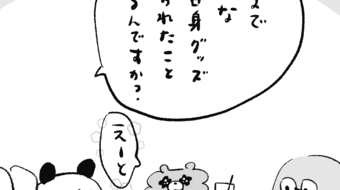 「ロンロン、沼を知る」第538話