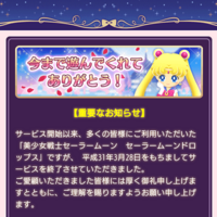 セーラームーンドロップス終了 25周年プロジェクトに思うこと ゆるりとねっと セーラームーンドロップス終了 25周年プロジェクトに思うこと ゆるりとねっと