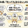 猫の噛み癖が治った人の体験談｜知恵袋で見つけたしつけ法