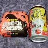 直球・旨辛肉厚ビーフ＆ザク切りポテト