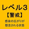 夜だるま新型コロナ情報／山形