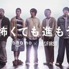 <和訳るび> Blissful - BE:FIRST：ビー：ファースト (ブリスフル)