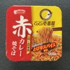 カップ麺 CoCo壱監修 赤カレー焼そば