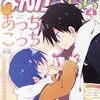 　まんがタイムきららチェックポイント（2025年4月号）