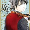 本日11月1日（木曜日）発売のマンガ（少年・青年）