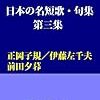 7月27日の誕生花　マツバボタン(晩夏)　紅白の松葉牡丹に母を思ふ…石鼎(はらせきてい)