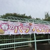 埼玉県狭山市の都市緑化植物園