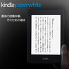 ニューモデルKindle Paperwhiteが実質8000円で購入できるキャンペーンをAmazonが開催中（11月30日まで）