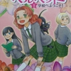 魔法ねこベルベットⅠ学校へようこそ！／児童文学・童話／感想・レビューなど