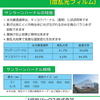新商品！軽くて丈夫な散乱光フィルム「サンラーンバーナル」