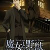 今期の面白いアニメについて語る