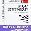  かけ算の意味・新旧読み比べ