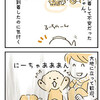 【犬漫画】るぅちゃんたちと初お出かけ(1/2)