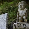 立秋の黒沢湿原にようこそ　分け入る