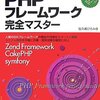 実行するSQLのクエリーをlaravel.log以外に吐いてみた