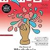 ブロックチェーン・エンジニア