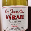 Les Jamelles Syrah レ・ジャメル シラー フランス 2019