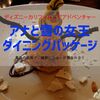 2020年最新版！　アナ雪 ダイニングパッケージ@カーセイサークルレストラン【ディズニーカリフォルニアアドベンチャー】