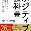 武田双雲、引き寄せの法則を語る！