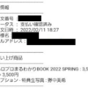 ハロプロまるわかりBOOK 2022 SPRING