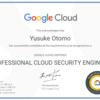 GCP Professional Cloud Security Engineer 認定試験合格してきた