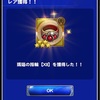 凶ジャッジ・ベルガ攻略パーティ公開 FF12舞い踊る恋心 FFRK