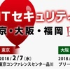 セキュリティリサーチャーズナイト？を聴いてきた。