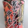 簡単レシピ 蒙古タンメン中本のカップラーメンが！