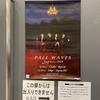 【2024.12.10 ライブレポ,セトリ有】(歌詞和訳) Jealousy - Pale Waves