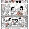 お泊まりの終わり