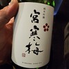 真面目な試飲会。