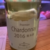 premier aokihara chardonnay ★★★☆☆