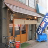 大盛りそば　堀留屋　その二十八　(閉店)