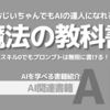 【PR】AIが苦手な人でも簡単に使いこなせる方法を大公開！：おじいちゃんでも一発で理解できる「みやびん」