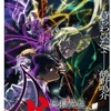 地獄先生ぬ～べ～3️⃣　新作アニメ放送開始で所感①