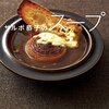 サルボ恭子のスープ（本）