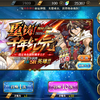 2026年1月2日　新英雄タジ＆リン登場！更に新ソニア☆6！