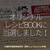 1977食目「オリジナルレシピBOOKに当選しました！」JA福岡市農産物直売所【博多じょうもんさん市場】