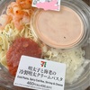 トマトの冷製パスタの方が好きかな