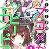 2020年9月に読んだ新作おすすめ本