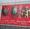 特別展「古代メキシコ －マヤ、アステカ、テオティワカン」＠東京国立博物館平成館