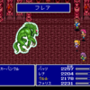 FF5rプレイ日記――エクスデス城へ