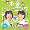 「親亡き後」を考える終活講演会