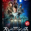★ブログのサブタイトル変更？「”名作”➡”Netflix”に進路を取れ！」