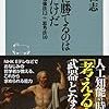 AIに勝てるのは哲学だけだ 【書評・まとめ】 人間なら哲学しろ！！