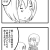 【４コマ】催眠術できるのなら便利に使ってみたい