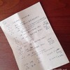 新潟から東京横浜2泊3日家族旅行　準備したこと・準備しておけばよかったこと