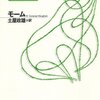 【サマセット・モームおすすめ本】代表作『人間の絆』『月と六ペンス』から読む20冊【作品一覧】