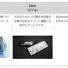 NTTドコモ関西支社、「ウチスマ」コーナーにおけるクラウドファンディングプラットフォーム「Makuake」のIoT関連プロダクトの展示を開始